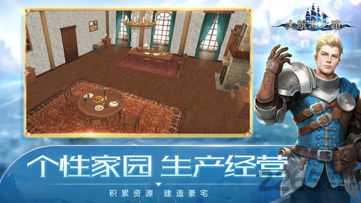 360大航海之路手游游戏截图3