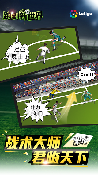 跑到新世界手游游戏截图1