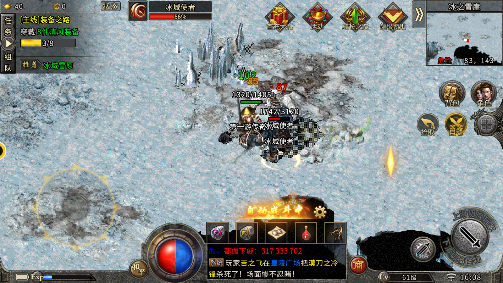 小怪爆光柱传奇游戏截图2