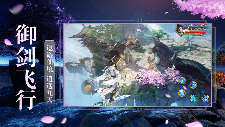 灵域诛天渡劫修仙游戏截图4