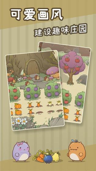奥利的庄园公测版游戏截图4