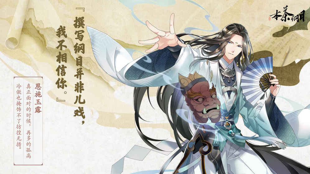 本茶纲目公测版游戏截图5