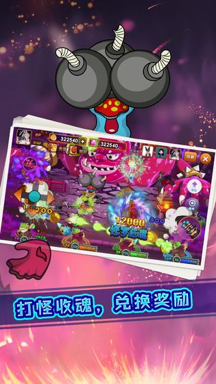 我是猎妖师ios版-游戏截图5