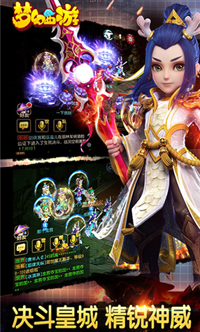 梦幻西游2手机口袋版游戏截图4