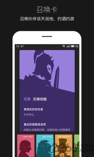 平行世界手机游戏游戏截图2