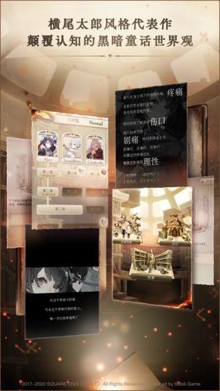 心罪爱丽丝b服版-游戏截图4