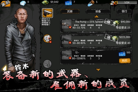 街头风云手机版游戏截图1