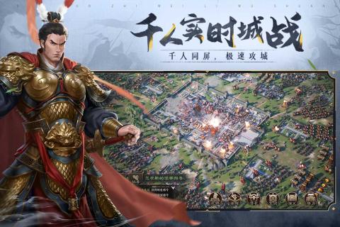 三国志威力无双抖音版游戏截图4