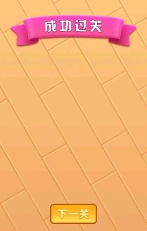 ​折叠翻转游戏截图3