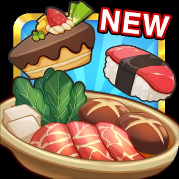 开心火锅店2内购破解版