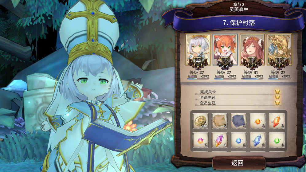 完售物语九游版游戏截图2