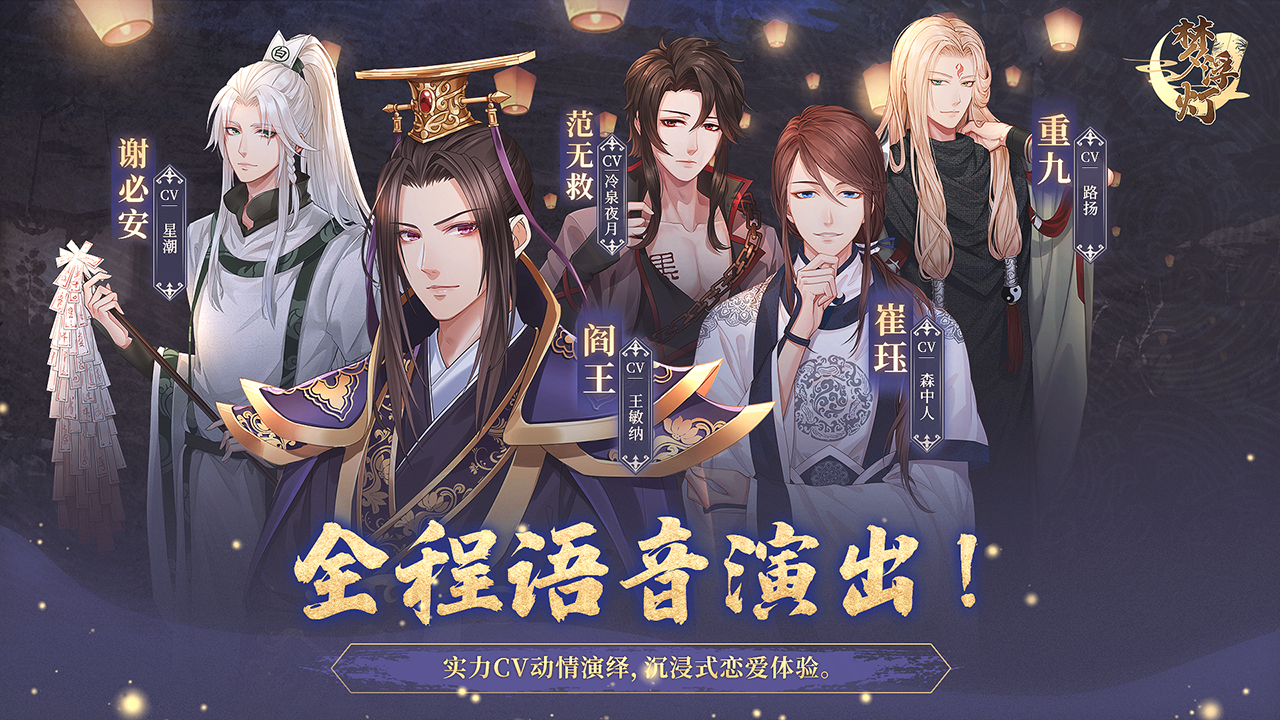 梦浮灯安卓版-游戏截图4