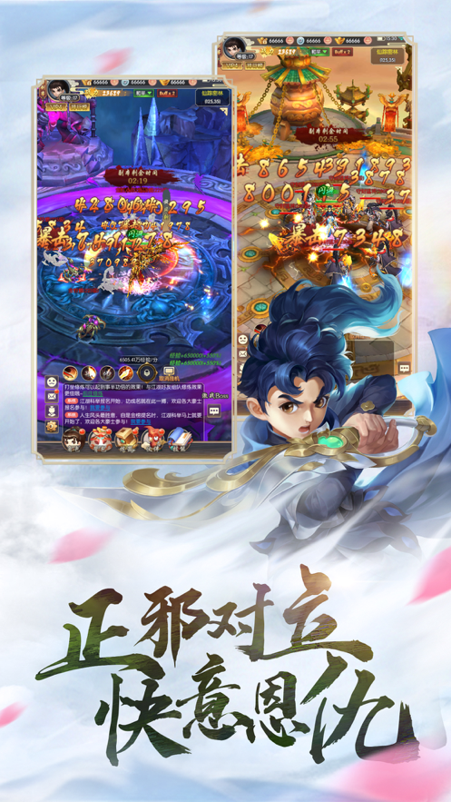 江湖重启游戏截图1