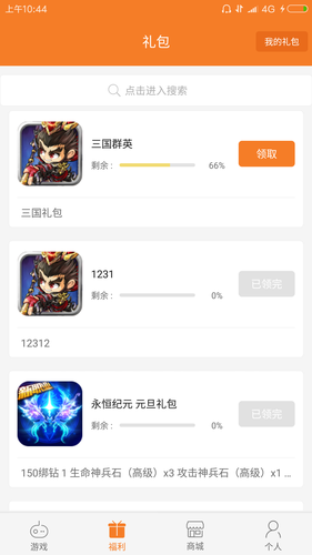 成都风际游戏中心游戏截图2