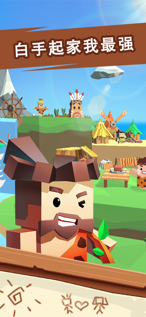 我在荒岛当岛主游戏截图1