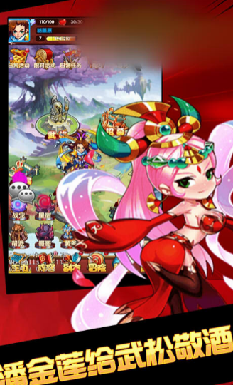 梁山群雄斗-游戏截图3