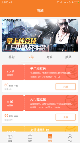 成都风际游戏中心游戏截图1