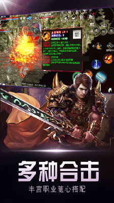 1.76梦回传奇复古版游戏截图2