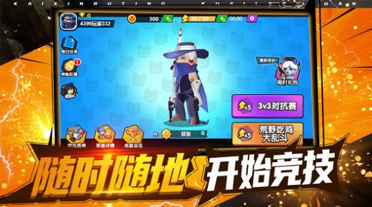 荒野激斗-游戏截图2