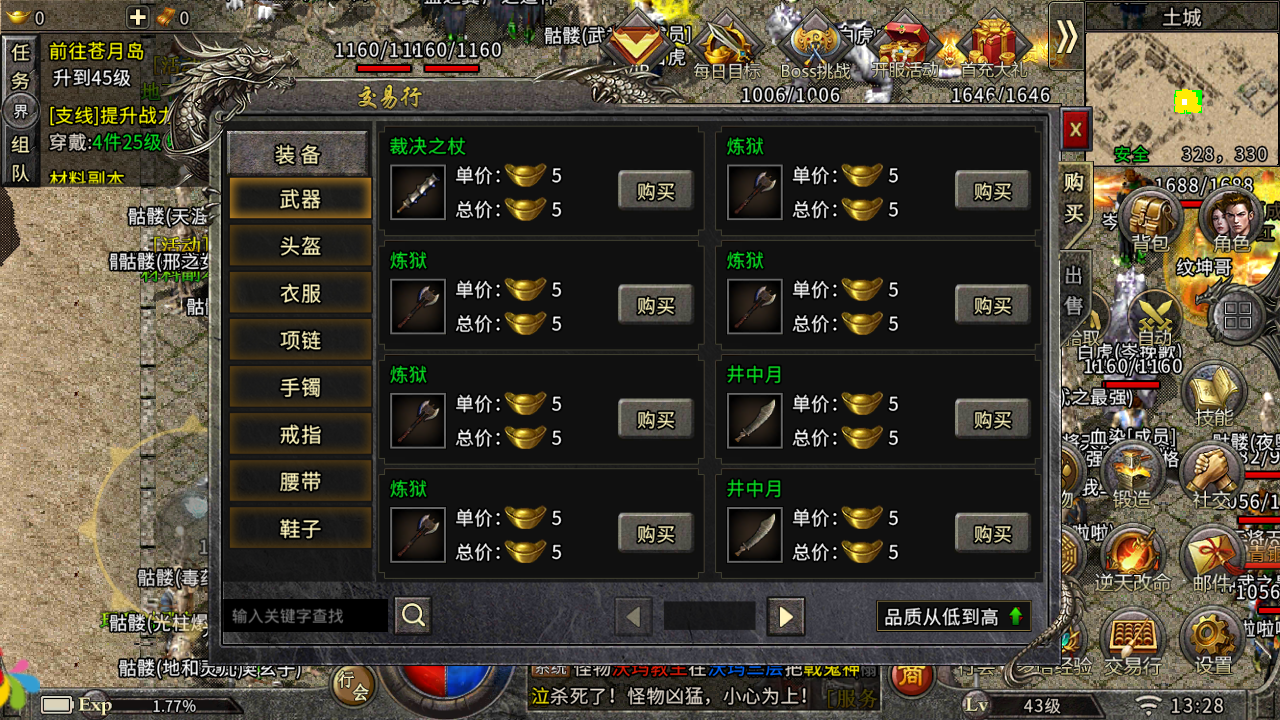 冰雪三职业白虎版游戏截图3