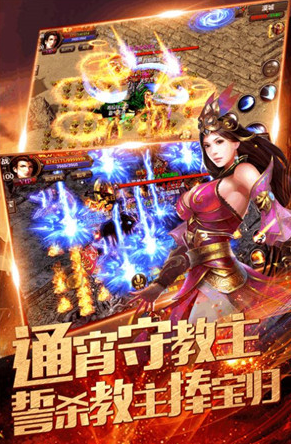 1.95神龙合击传奇游戏截图1