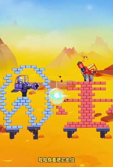 火炮对决游戏截图3