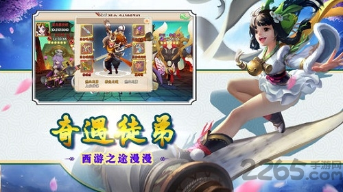 西游悟空伏魔传手机版(暂未上线)游戏截图1