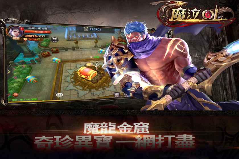 魔泣ol官方手机版游戏截图1