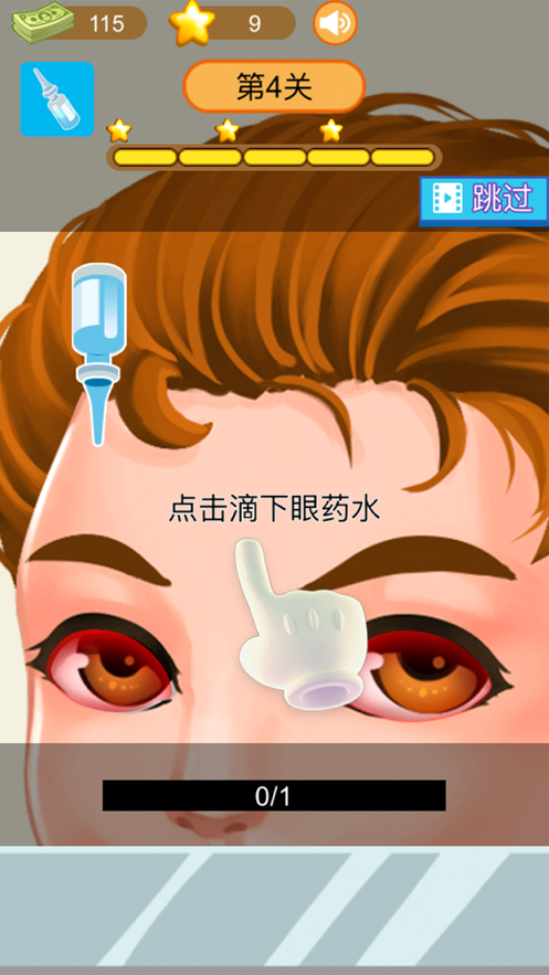 天使医院游戏截图1