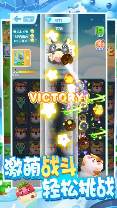 全民来捉宠-游戏截图2