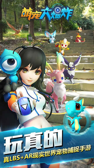 萌宠大爆炸免费金币版-游戏截图3