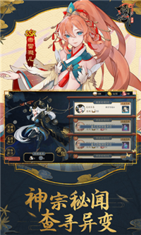 万妖通灵录游戏截图1