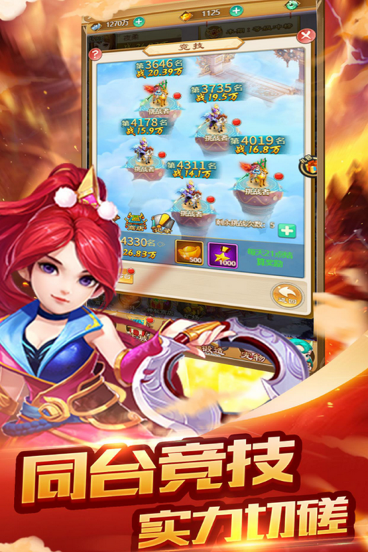 梦西游小米版游戏截图1