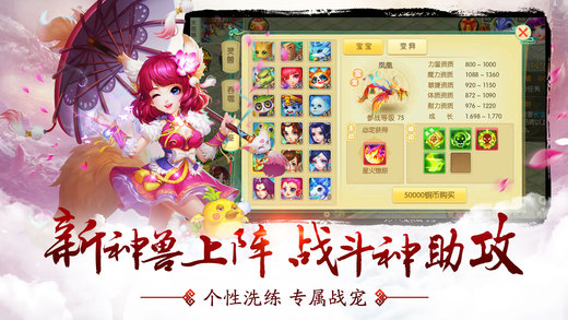 封魔路果盘客户端(暂未上线)-游戏截图3