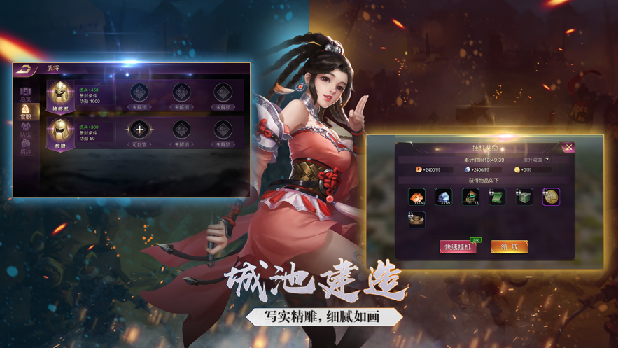 七雄纷争渠道服游戏截图4