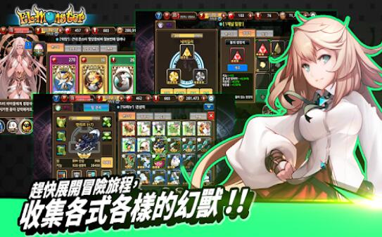 幻兽冒险岛游戏截图3