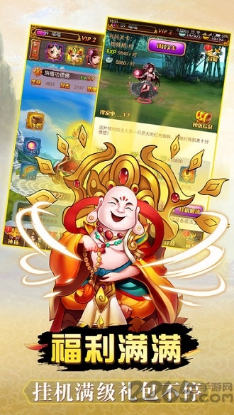 挂机斗西游手机版(暂未上线)游戏截图2