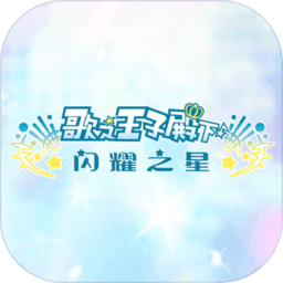 歌之王子殿下日服