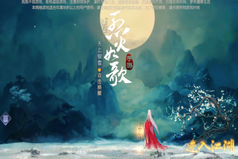 烈火如歌玉自寒游戏截图3