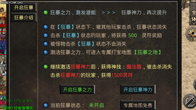 蓝天冰雪传奇-游戏截图1