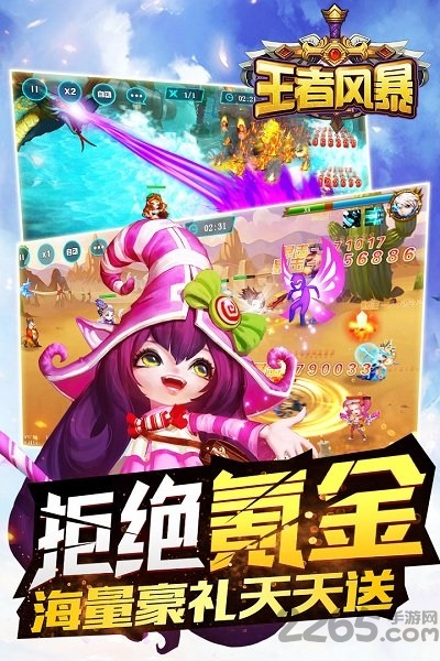 果盘王者风暴手游游戏截图4