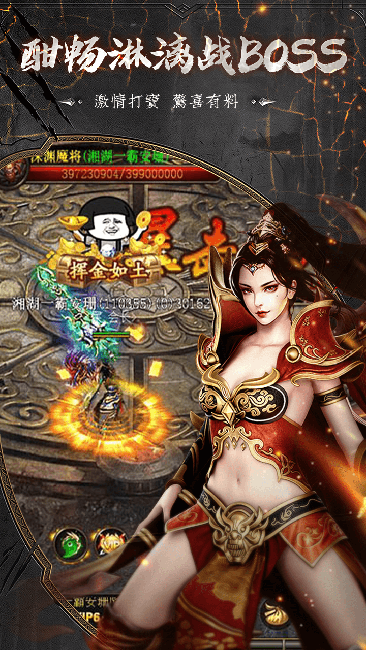 龙腾复古传奇至尊版游戏截图1