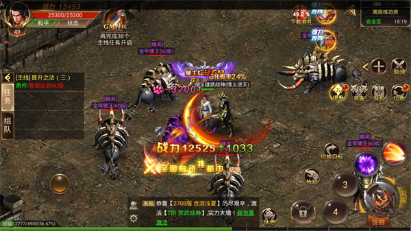 超变冰域神途游戏截图2