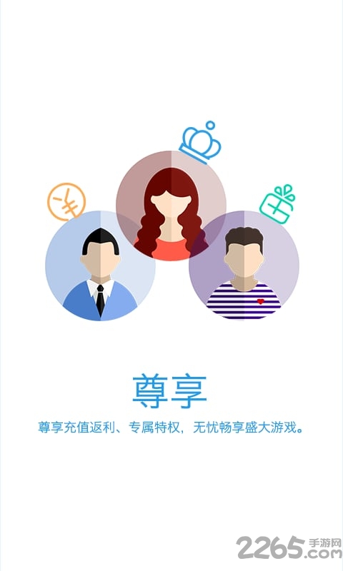 盛大g家app-游戏截图2