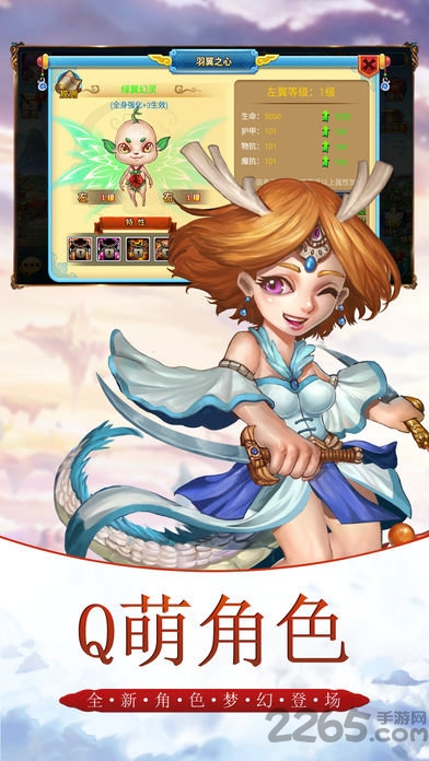 卡萌西游手机版(暂未上线)游戏截图2