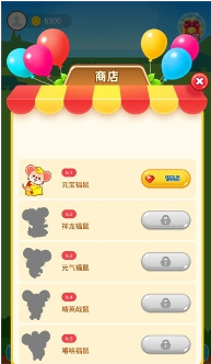 鼠你最旺游戏截图1