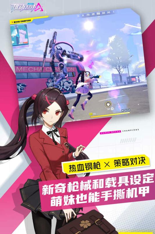 机动都市阿尔法国服版-游戏截图4