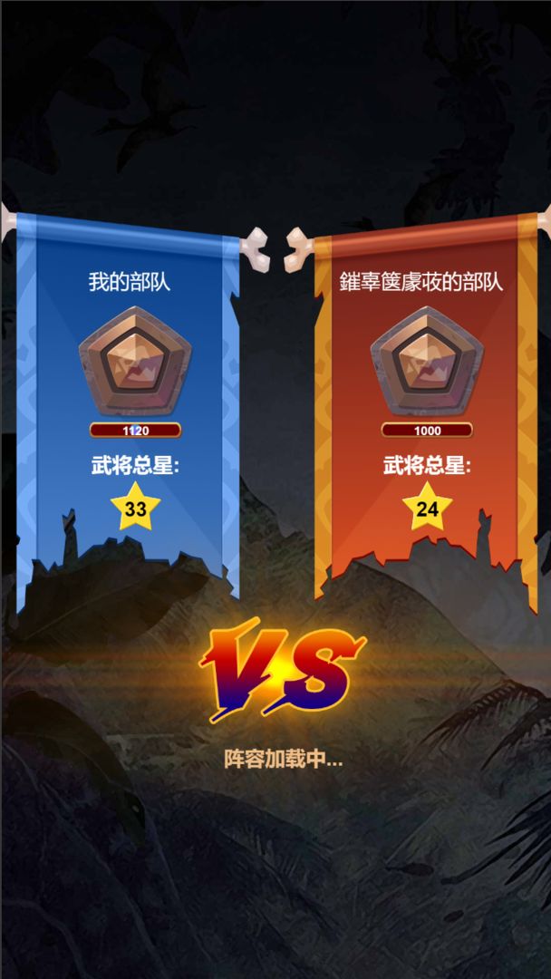 恐龙新大陆-游戏截图4