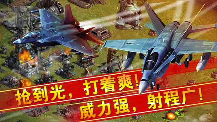 红警大战内购破解版游戏截图2