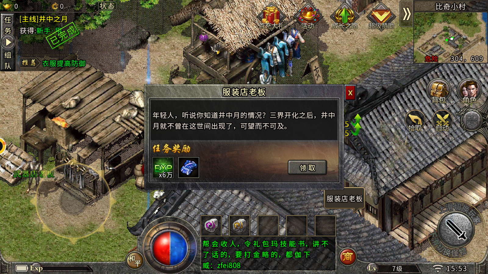 绿色赤月传奇怀旧版游戏截图1